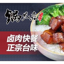 锅先森台湾卤肉饭快餐加盟