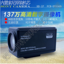 SONY索尼FCB-EV5500网络高清摄像机30倍光学变焦数字一体化摄像机