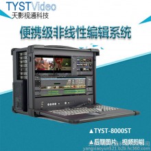广播级非编工作机 EIDUS编辑软件 图片合成非线性编辑TYST-8000ST